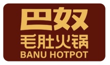 巴奴火锅