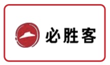 必胜客