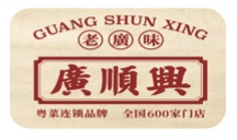 广顺兴