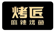 烤匠