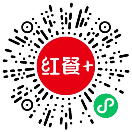 红餐+小程序二维码